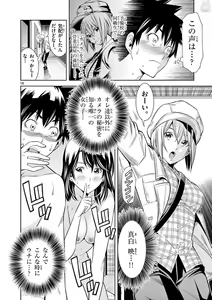 Page 215 of Hadacamera vol. 1-9 - preview thumbnail