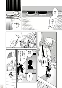 Page 223 of Hadacamera vol. 1-9 - preview thumbnail