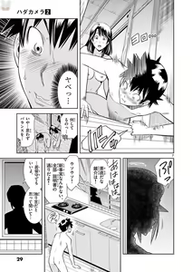 Page 224 of Hadacamera vol. 1-9 - preview thumbnail