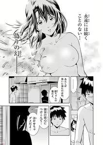 Page 226 of Hadacamera vol. 1-9 - preview thumbnail
