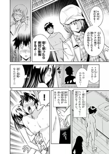 Page 227 of Hadacamera vol. 1-9 - preview thumbnail