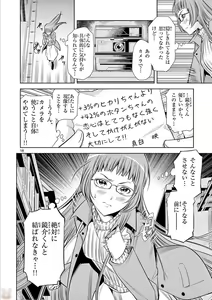 Page 235 of Hadacamera vol. 1-9 - preview thumbnail