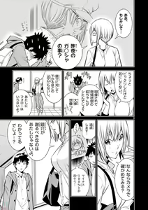 Page 246 of Hadacamera vol. 1-9 - preview thumbnail