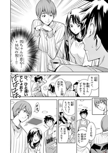 Page 249 of Hadacamera vol. 1-9 - preview thumbnail