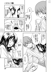 Page 252 of Hadacamera vol. 1-9 - preview thumbnail