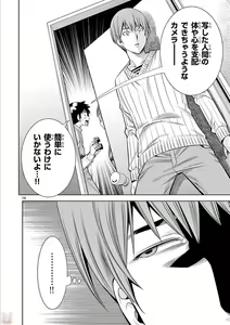 Page 255 of Hadacamera vol. 1-9 - preview thumbnail
