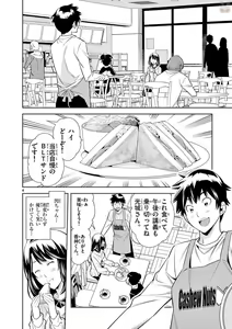 Page 261 of Hadacamera vol. 1-9 - preview thumbnail