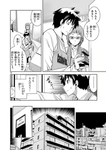 Page 267 of Hadacamera vol. 1-9 - preview thumbnail