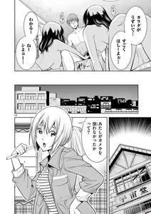 Page 271 of Hadacamera vol. 1-9 - preview thumbnail