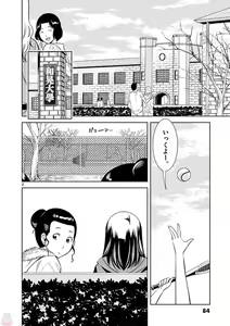Page 279 of Hadacamera vol. 1-9 - preview thumbnail