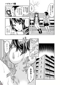 Page 280 of Hadacamera vol. 1-9 - preview thumbnail