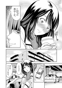 Page 285 of Hadacamera vol. 1-9 - preview thumbnail
