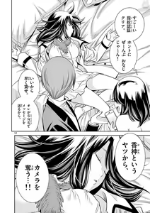 Page 289 of Hadacamera vol. 1-9 - preview thumbnail