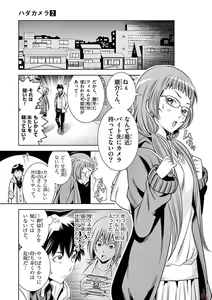 Page 290 of Hadacamera vol. 1-9 - preview thumbnail