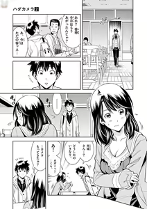 Page 292 of Hadacamera vol. 1-9 - preview thumbnail