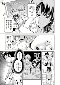 Page 298 of Hadacamera vol. 1-9 - preview thumbnail