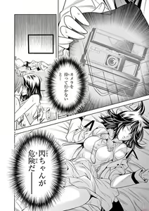 Page 299 of Hadacamera vol. 1-9 - preview thumbnail