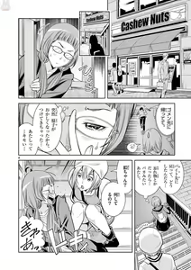 Page 301 of Hadacamera vol. 1-9 - preview thumbnail