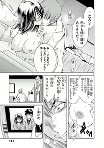 Page 306 of Hadacamera vol. 1-9 - preview thumbnail