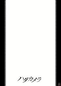 Page 316 of Hadacamera vol. 1-9 - preview thumbnail