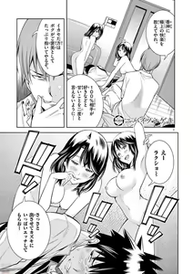 Page 318 of Hadacamera vol. 1-9 - preview thumbnail