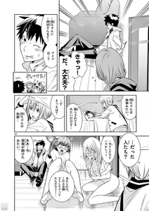 Page 329 of Hadacamera vol. 1-9 - preview thumbnail
