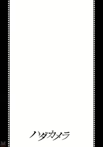 Page 338 of Hadacamera vol. 1-9 - preview thumbnail