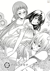 Page 340 of Hadacamera vol. 1-9 - preview thumbnail