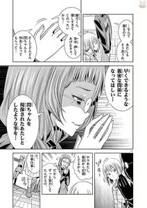 Page 350 of Hadacamera vol. 1-9 - preview thumbnail