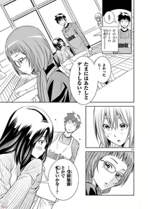 Page 352 of Hadacamera vol. 1-9 - preview thumbnail