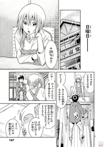 Page 362 of Hadacamera vol. 1-9 - preview thumbnail