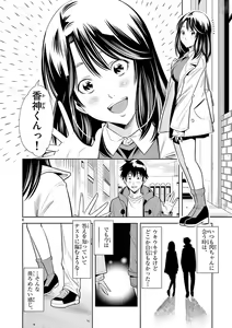 Page 365 of Hadacamera vol. 1-9 - preview thumbnail