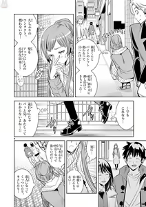 Page 367 of Hadacamera vol. 1-9 - preview thumbnail