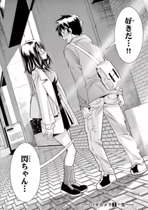 Page 381 of Hadacamera vol. 1-9 - preview thumbnail
