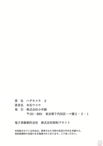 Page 388 of Hadacamera vol. 1-9 - preview thumbnail