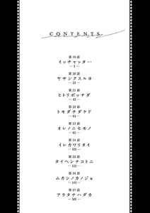 Page 392 of Hadacamera vol. 1-9 - preview thumbnail