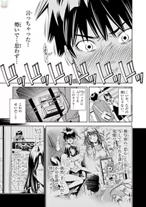 Page 395 of Hadacamera vol. 1-9 - preview thumbnail