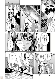 Page 400 of Hadacamera vol. 1-9 - preview thumbnail