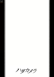 Page 411 of Hadacamera vol. 1-9 - preview thumbnail