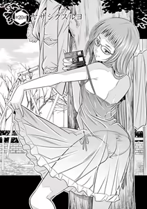 Page 413 of Hadacamera vol. 1-9 - preview thumbnail