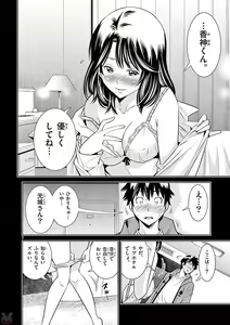 Page 414 of Hadacamera vol. 1-9 - preview thumbnail