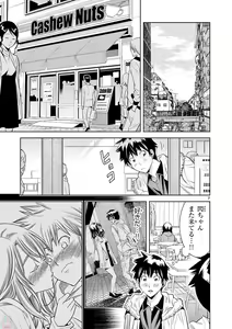 Page 419 of Hadacamera vol. 1-9 - preview thumbnail