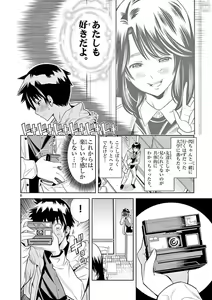 Page 420 of Hadacamera vol. 1-9 - preview thumbnail