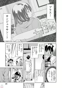 Page 421 of Hadacamera vol. 1-9 - preview thumbnail