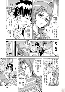 Page 423 of Hadacamera vol. 1-9 - preview thumbnail