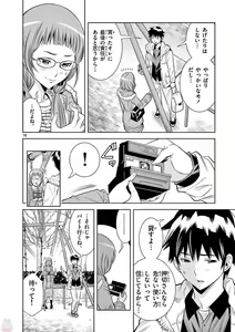 Page 428 of Hadacamera vol. 1-9 - preview thumbnail