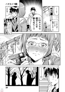 Page 429 of Hadacamera vol. 1-9 - preview thumbnail
