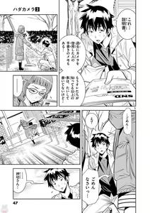 Page 437 of Hadacamera vol. 1-9 - preview thumbnail