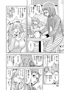 Page 442 of Hadacamera vol. 1-9 - preview thumbnail