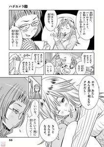 Page 443 of Hadacamera vol. 1-9 - preview thumbnail